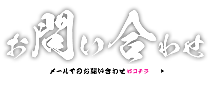 bnr_contact_btn_off
